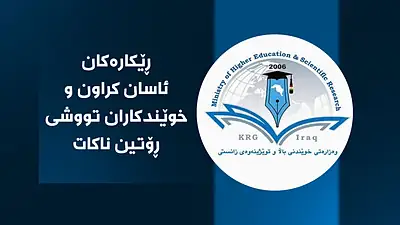 قەرەبووی زیانلێکەوتووانی چەمچەماڵ؛ لە لێخۆشبوونی کرێی خوێندنەوە بۆ دابەشکردنی پارە