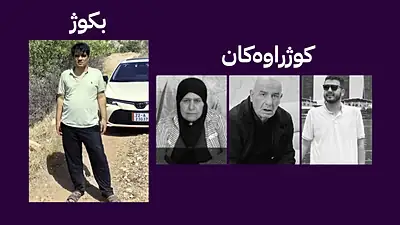 وردەکاریی کوشتنی خێزانەکەی هەولێر؛ بکوژەکە دەستگیر کرا و نەخۆشیی دەروونیی هەیە