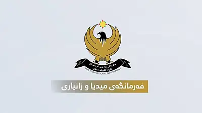 حکومەتی هەرێم: بەغدا دەبێت ٣٨٤ ملیار دۆلار وەک قەرەبوو بداتە کوردستان